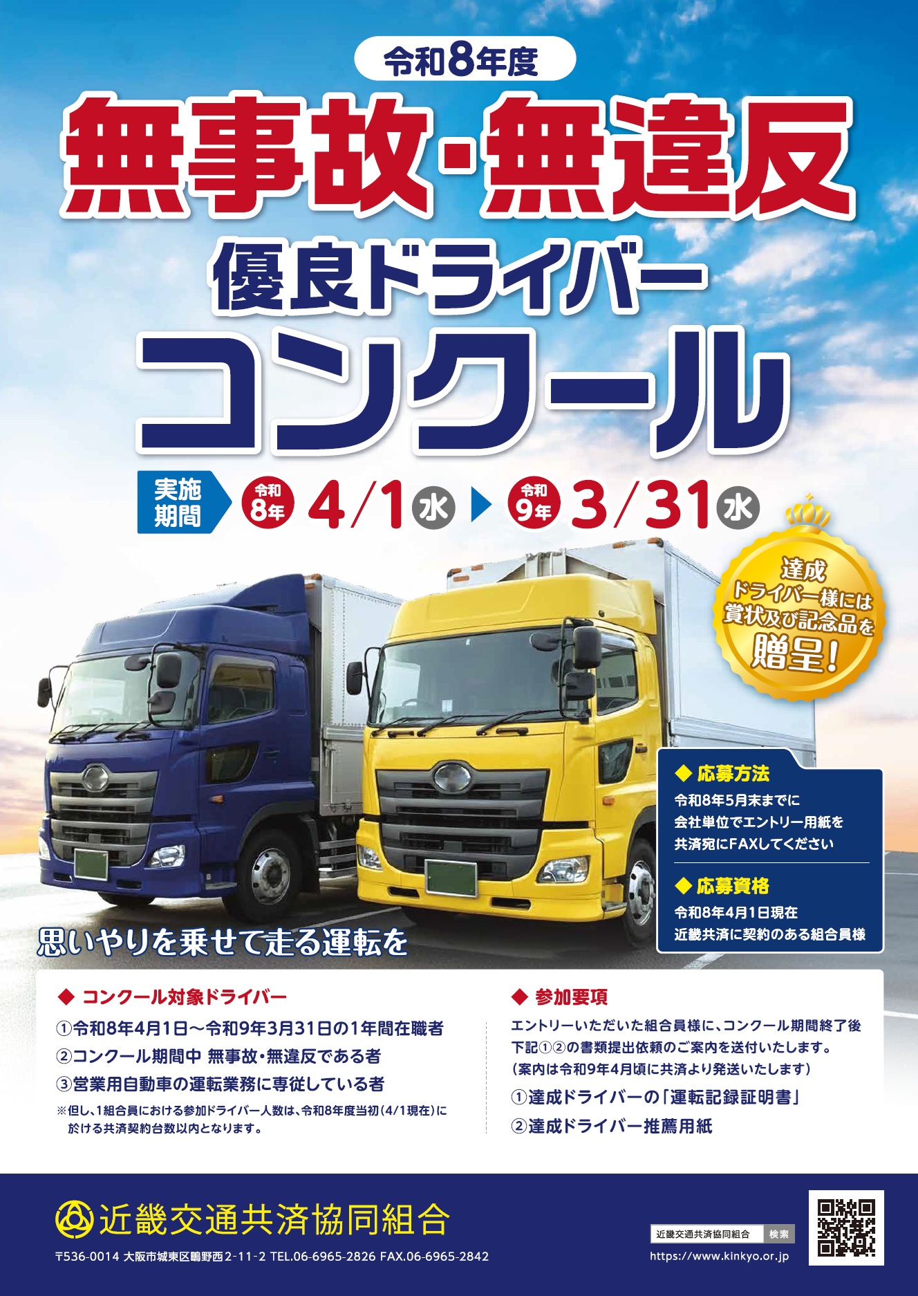 各種コンクールの実施イメージ