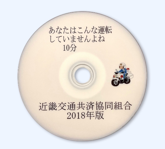 安全教育DVDの貸出イメージ