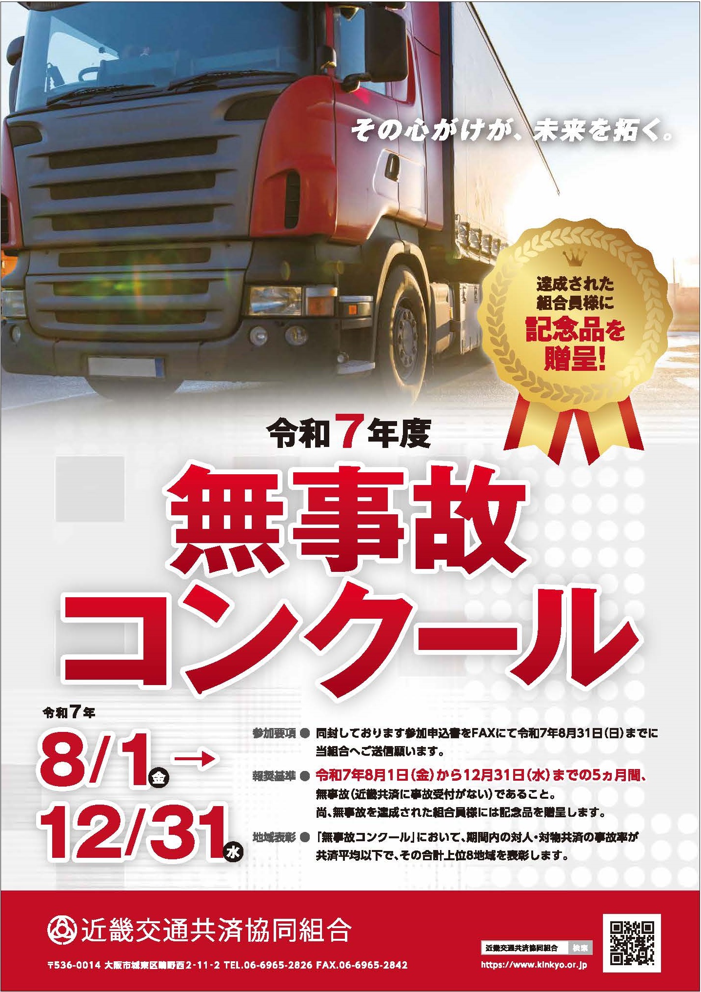 各種コンクールの実施イメージ