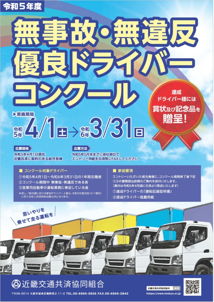 各種コンクールの実施イメージ