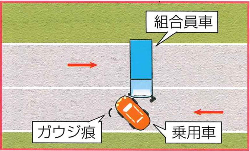 事故処理ノート画像