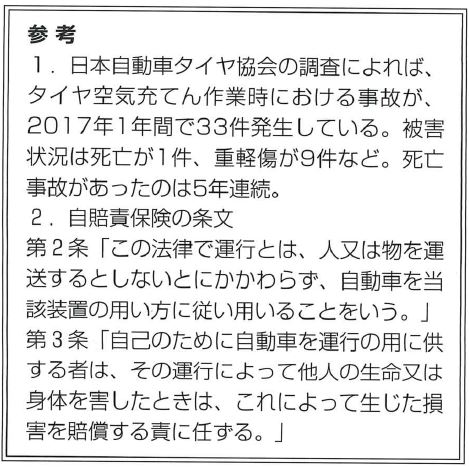 事故処理ノート画像